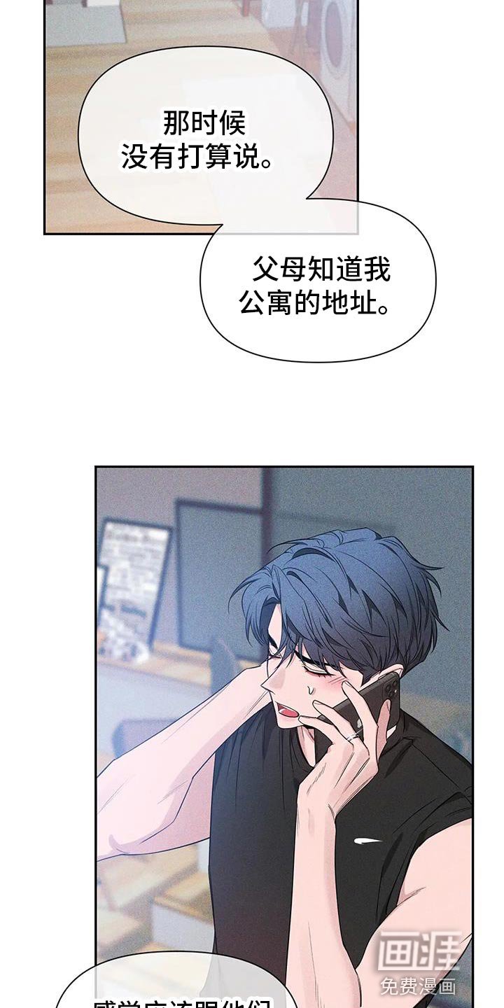 第142章：【第二季】彼此的最后一个人