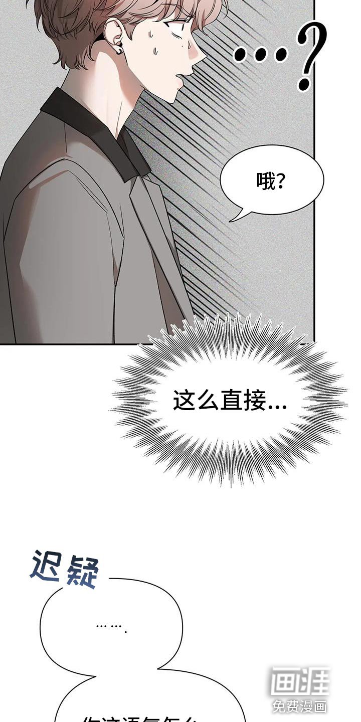 第142章：【第二季】彼此的最后一个人