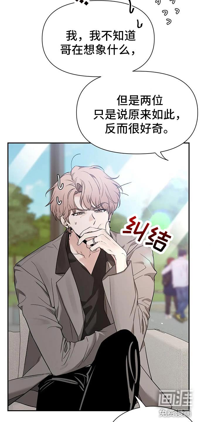 第142章：【第二季】彼此的最后一个人