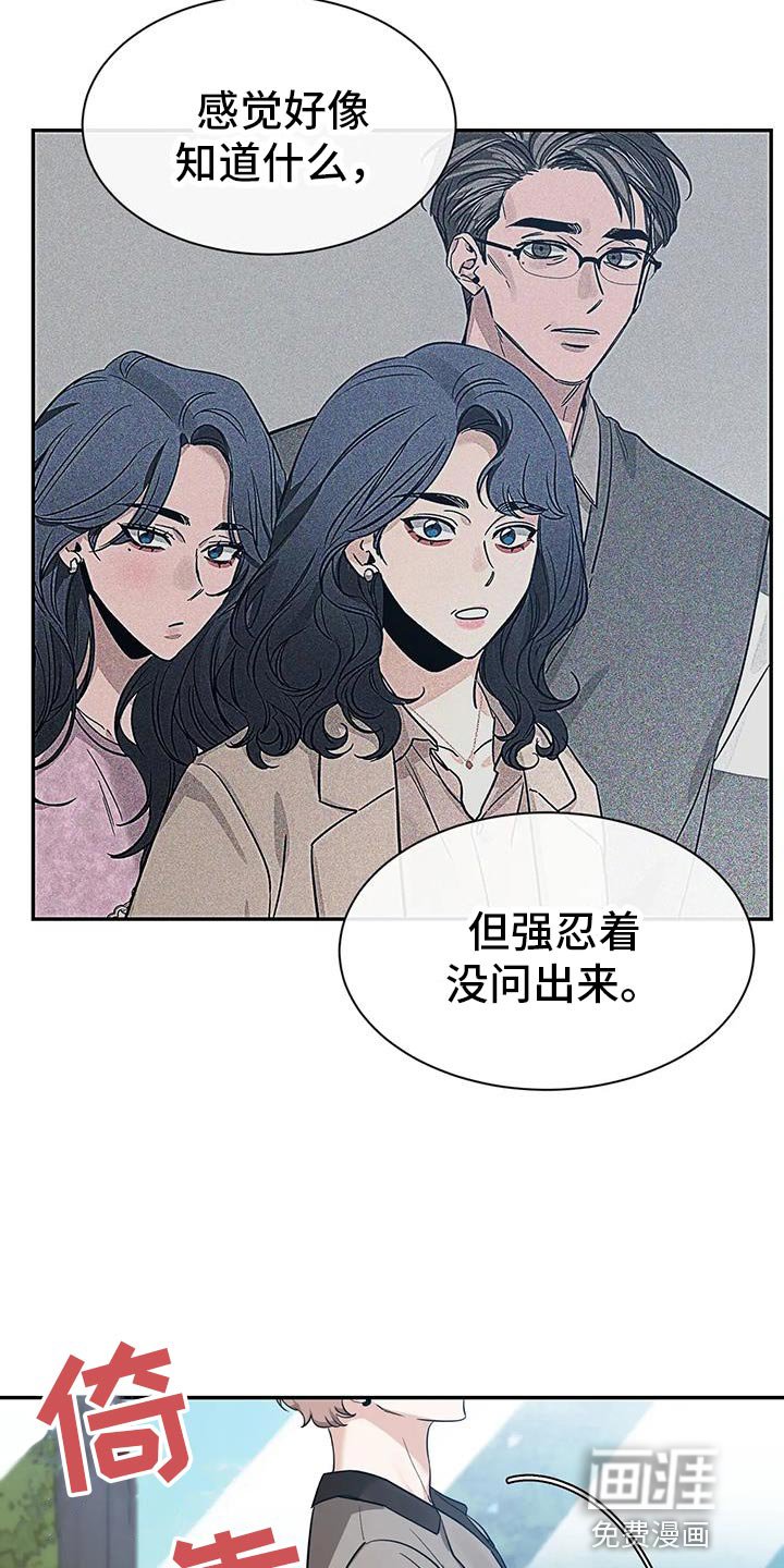 第142章：【第二季】彼此的最后一个人