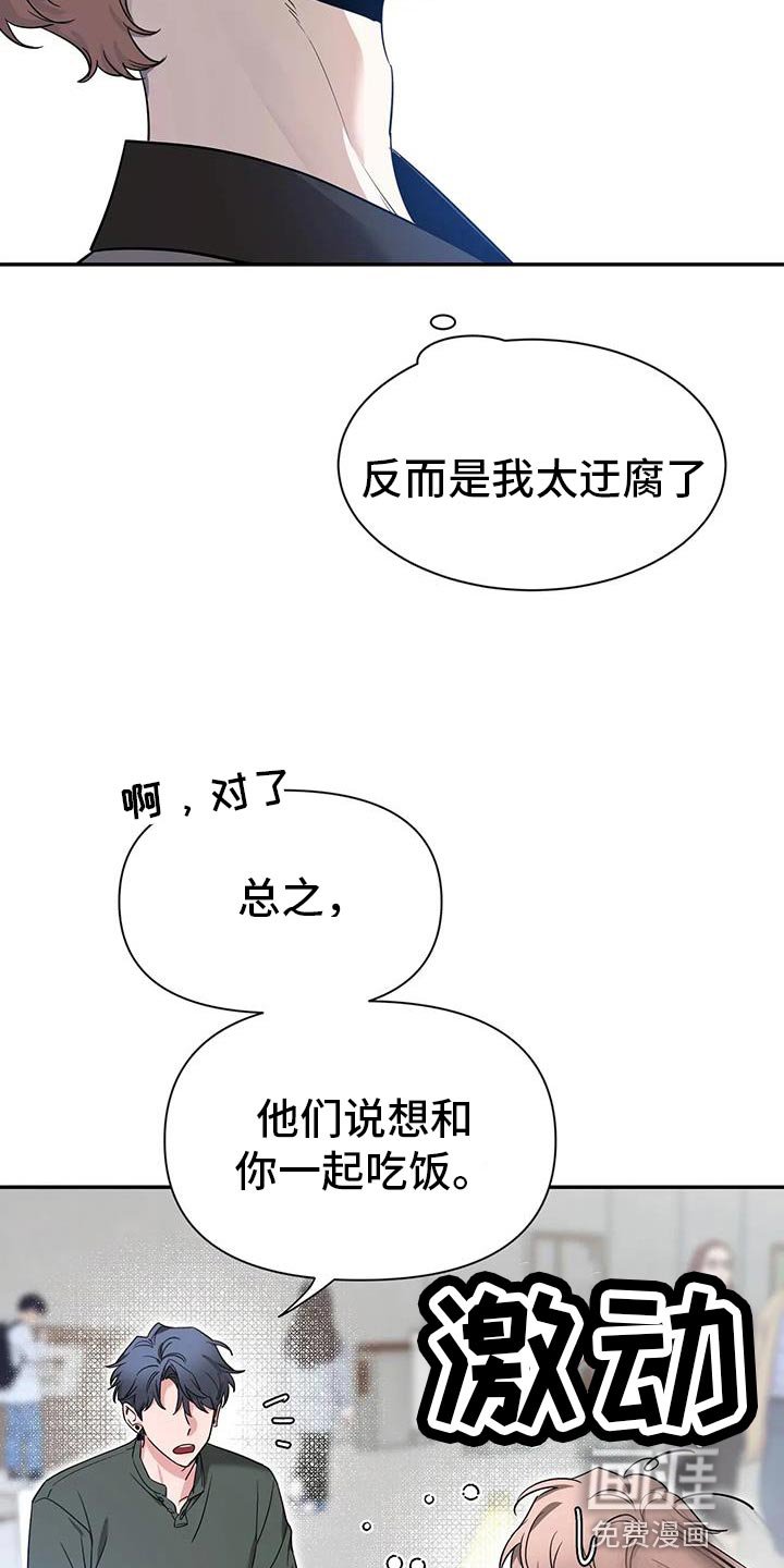 第142章：【第二季】彼此的最后一个人