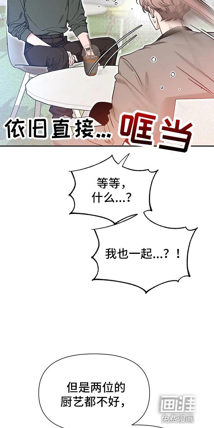 第142章：【第二季】彼此的最后一个人