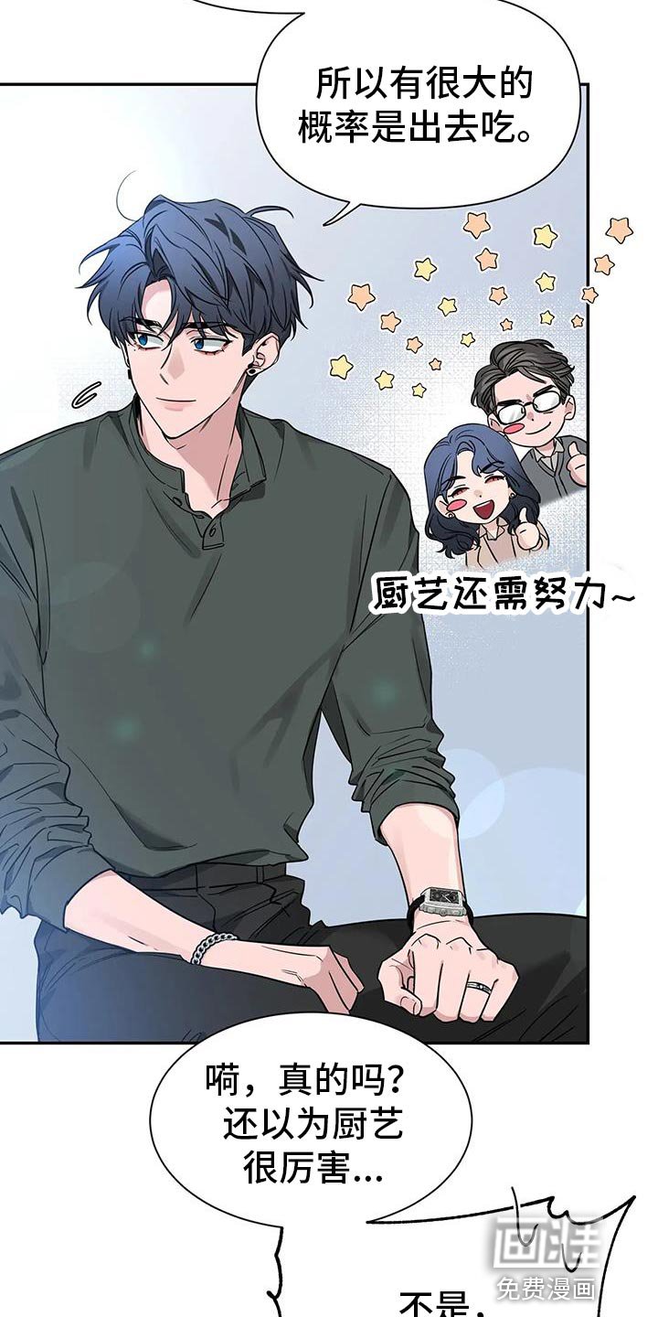 第142章：【第二季】彼此的最后一个人