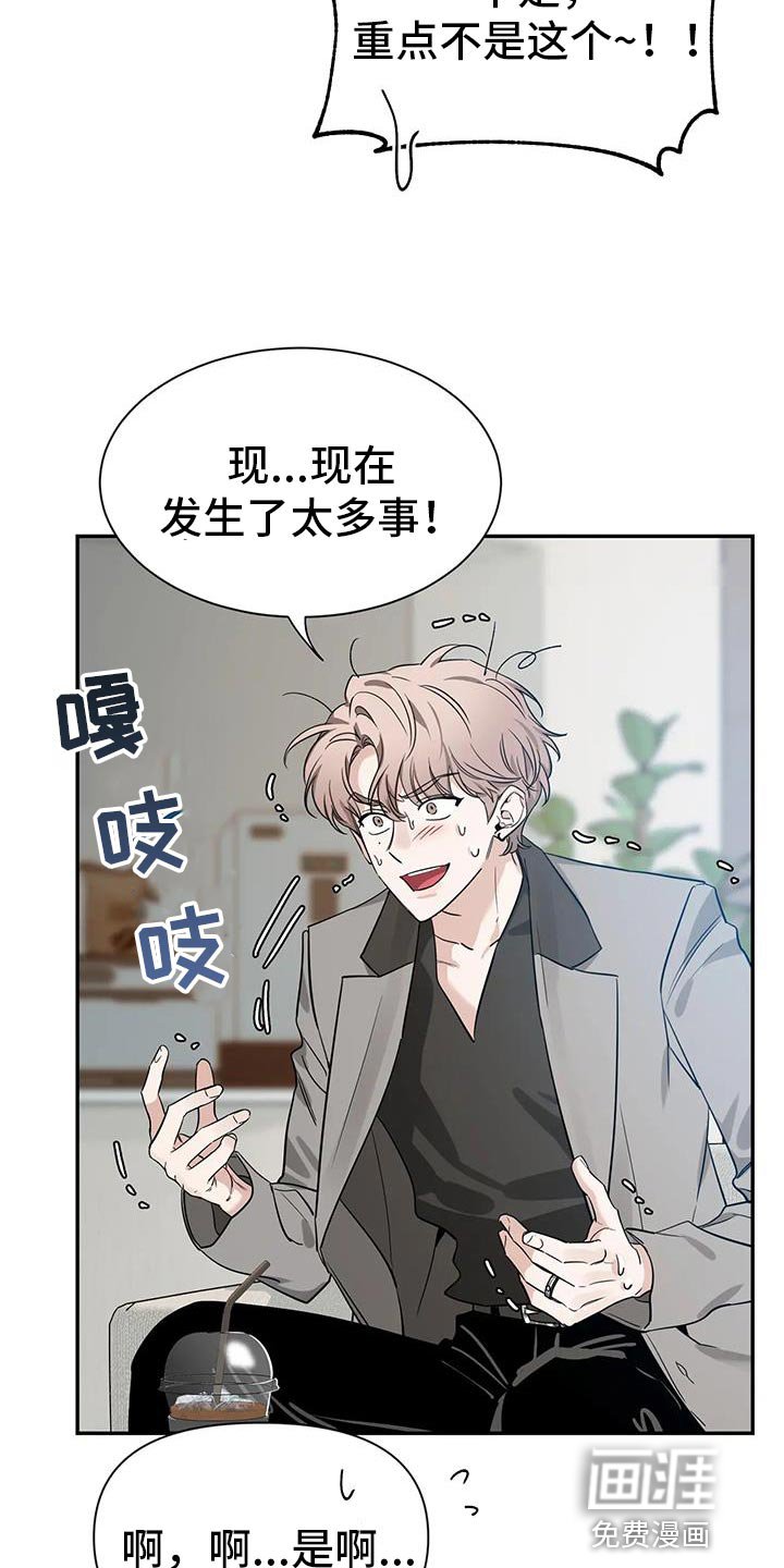 第142章：【第二季】彼此的最后一个人