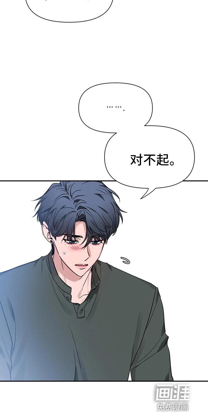 第142章：【第二季】彼此的最后一个人