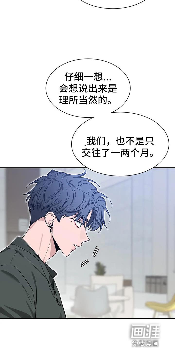 第142章：【第二季】彼此的最后一个人