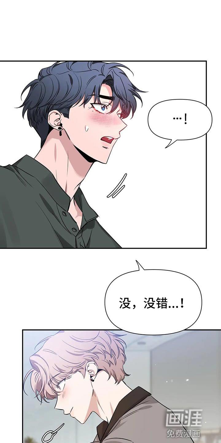 第143章：【第二季】以后再跟你说