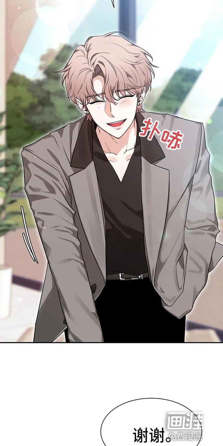 第143章：【第二季】以后再跟你说
