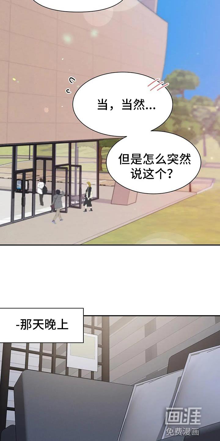第143章：【第二季】以后再跟你说