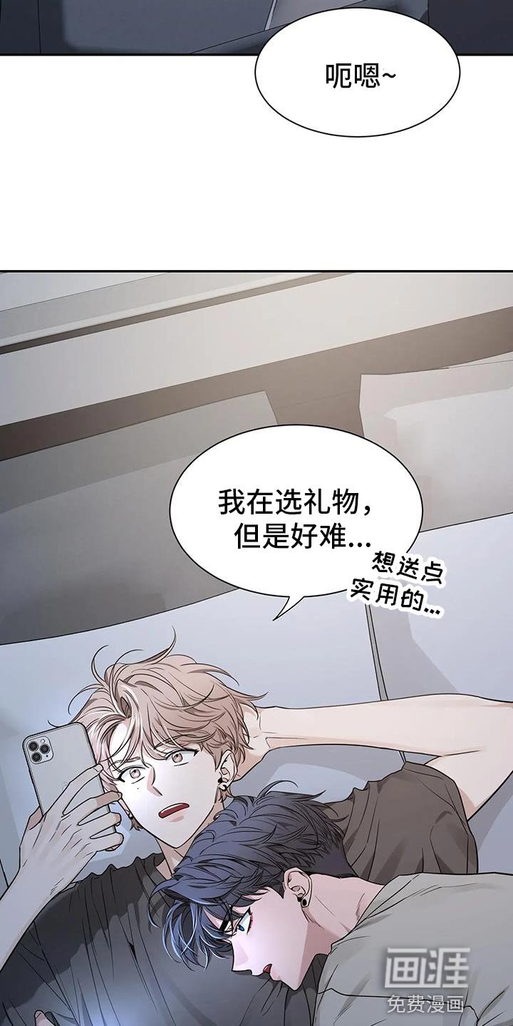 第143章：【第二季】以后再跟你说