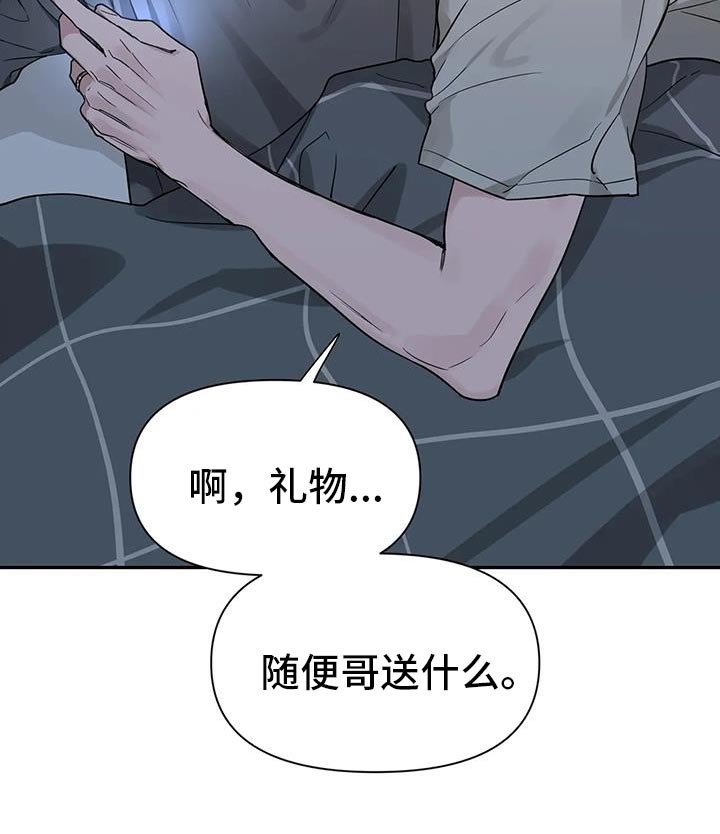 第143章：【第二季】以后再跟你说