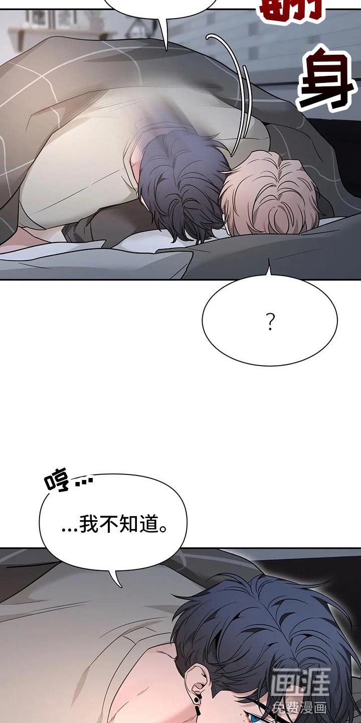 第143章：【第二季】以后再跟你说