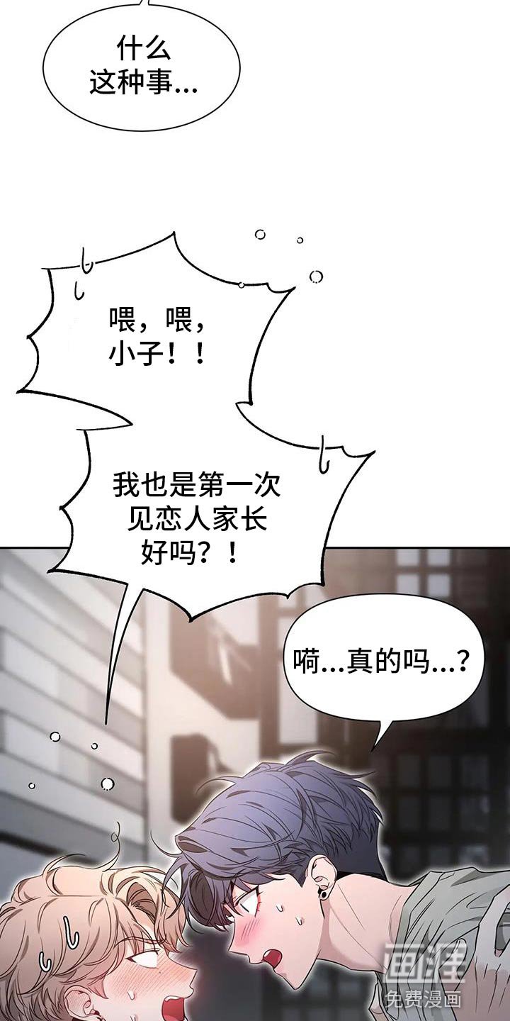第143章：【第二季】以后再跟你说