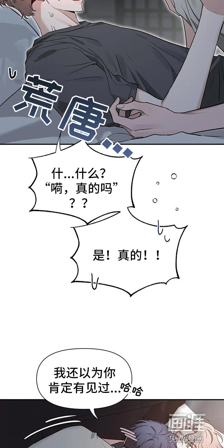 第143章：【第二季】以后再跟你说