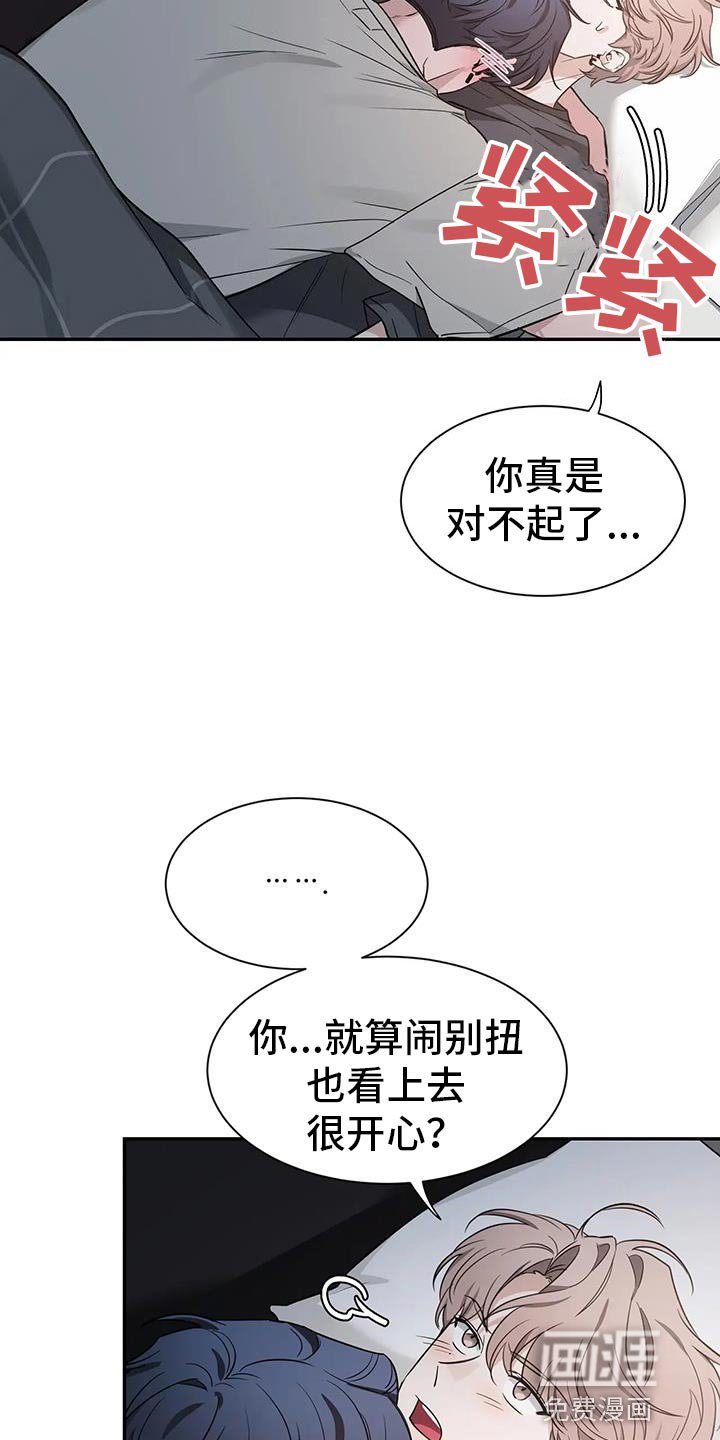 第143章：【第二季】以后再跟你说
