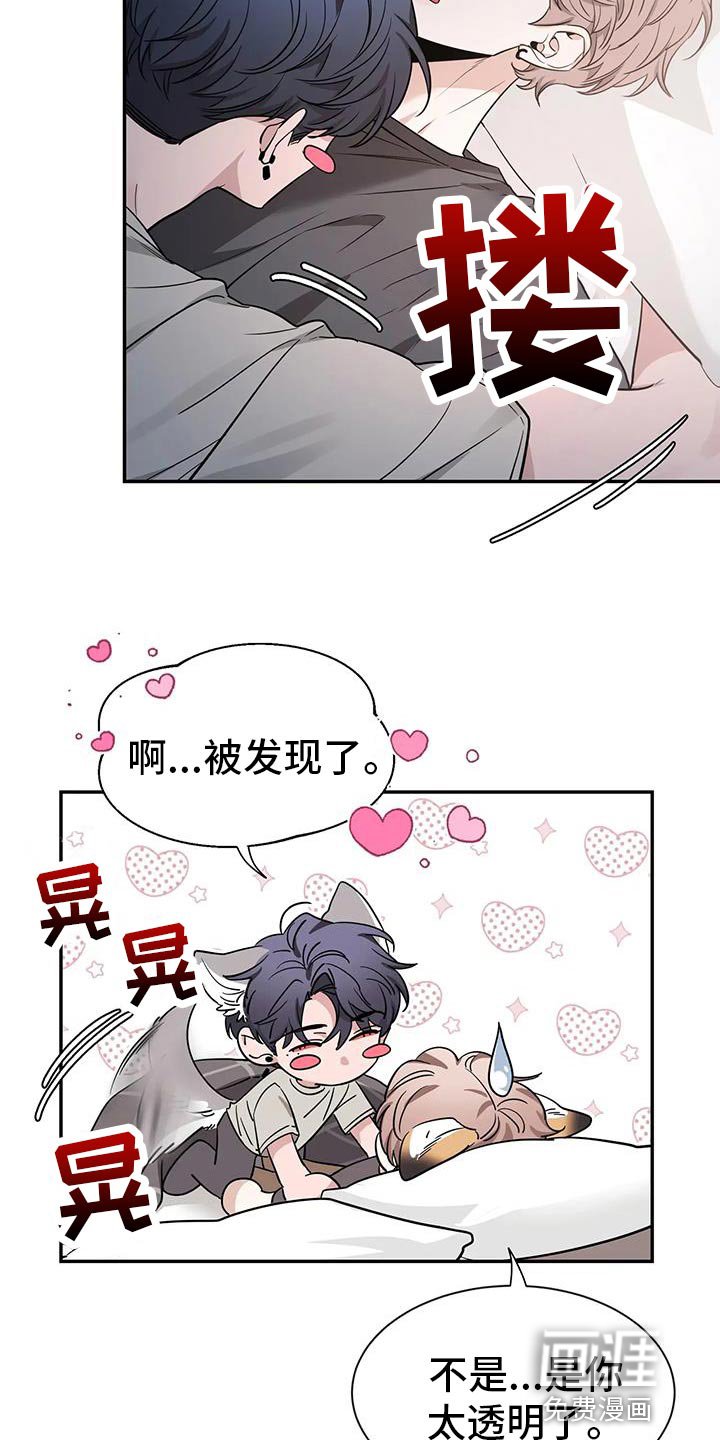 第143章：【第二季】以后再跟你说