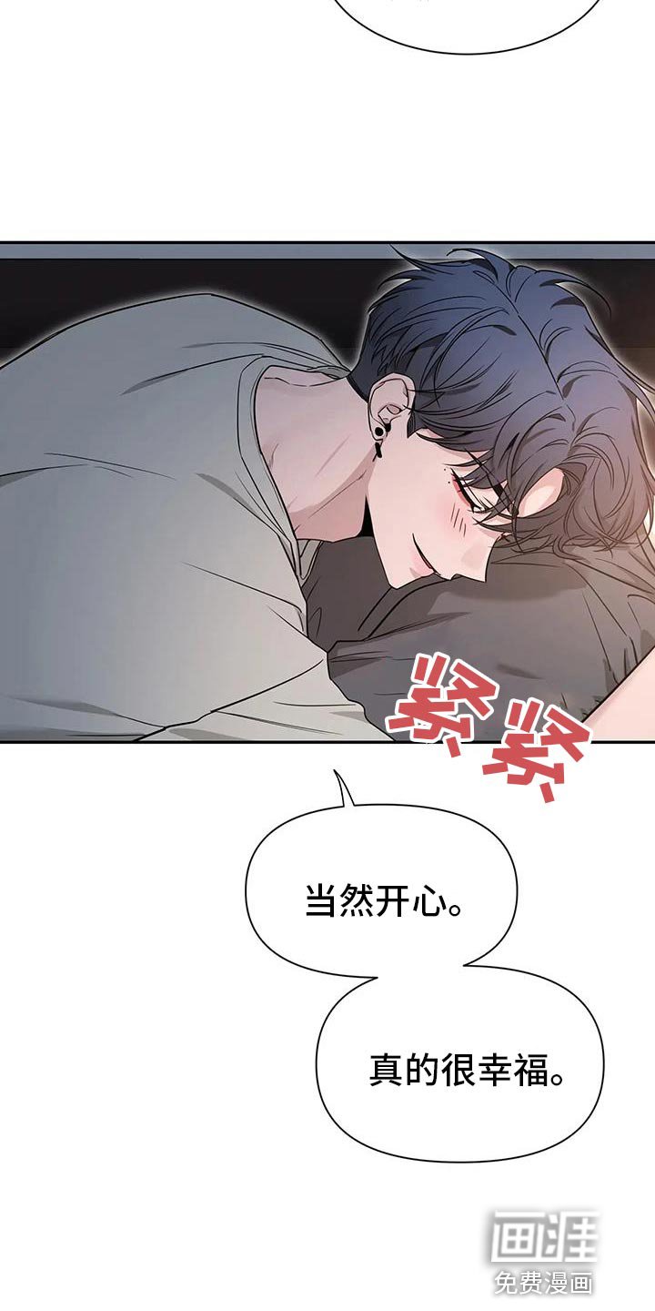 第143章：【第二季】以后再跟你说