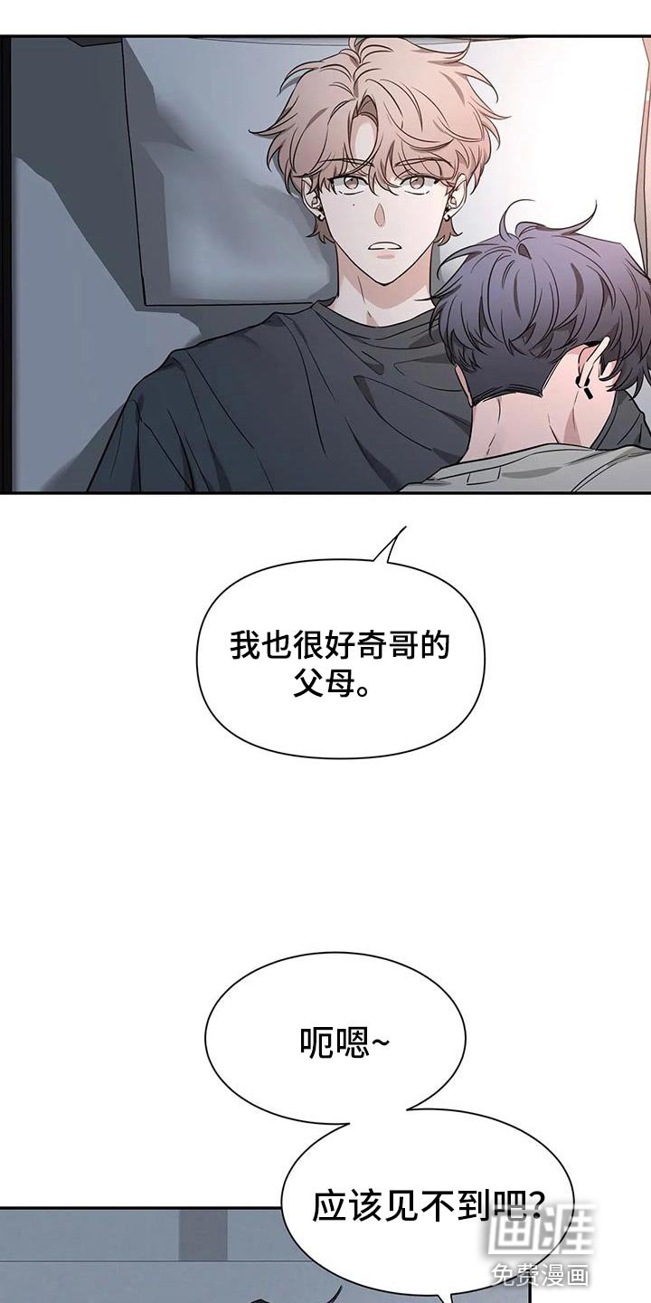 第143章：【第二季】以后再跟你说