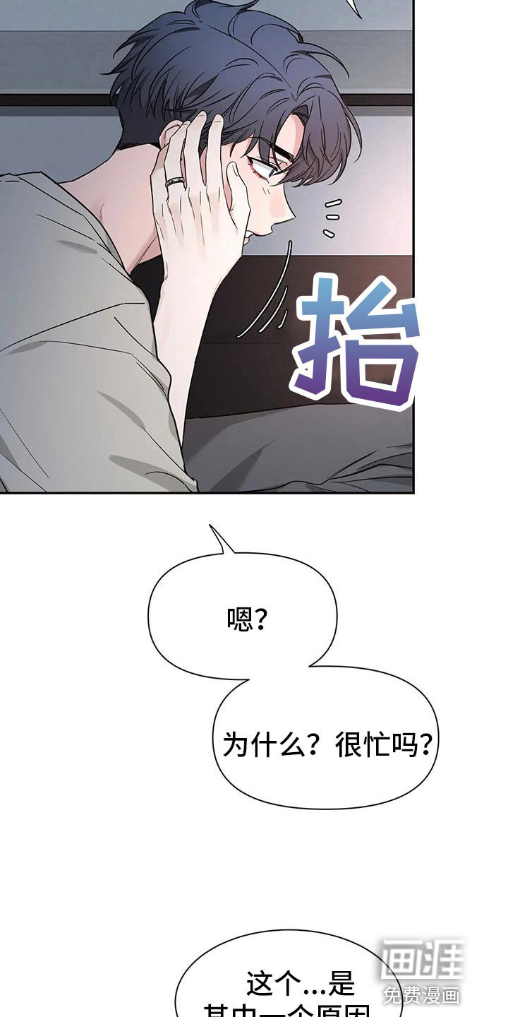 第143章：【第二季】以后再跟你说