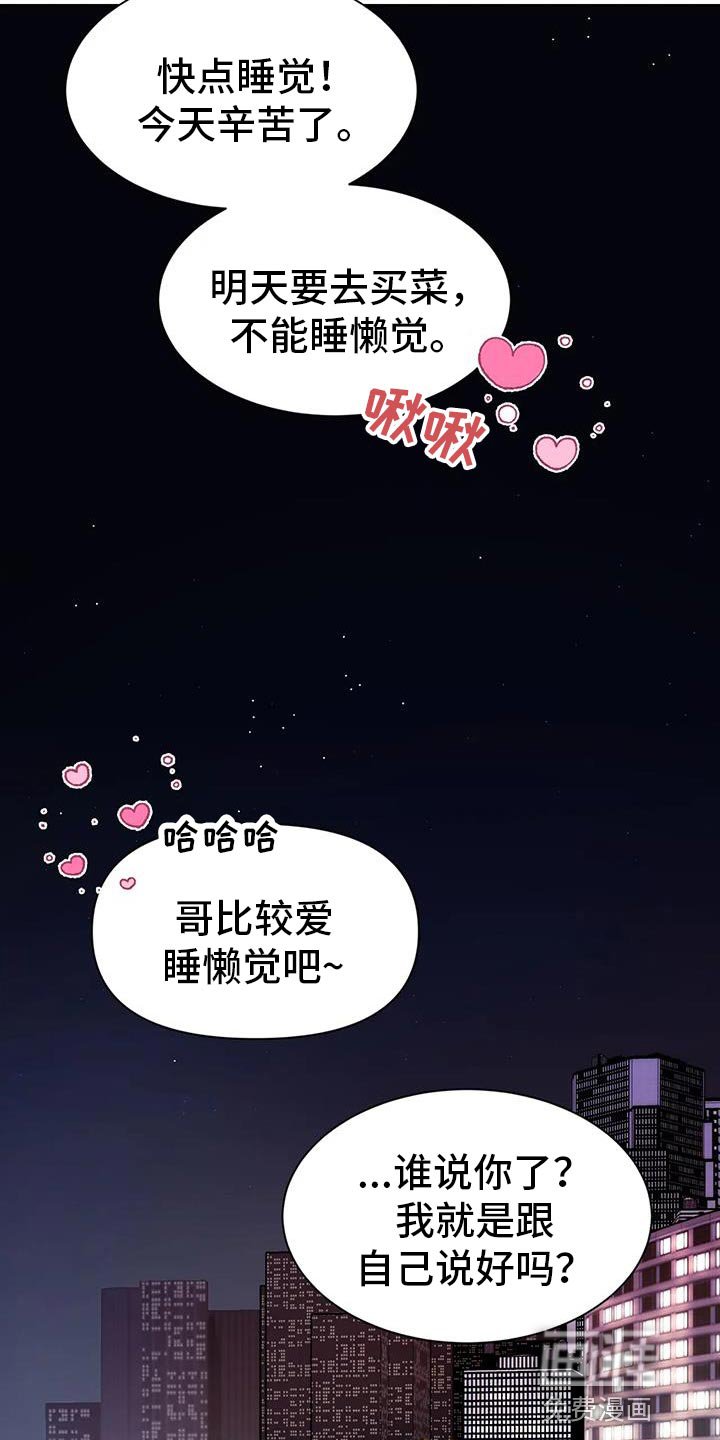 第143章：【第二季】以后再跟你说