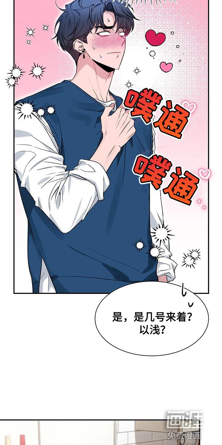 第144章：【第二季】“请”