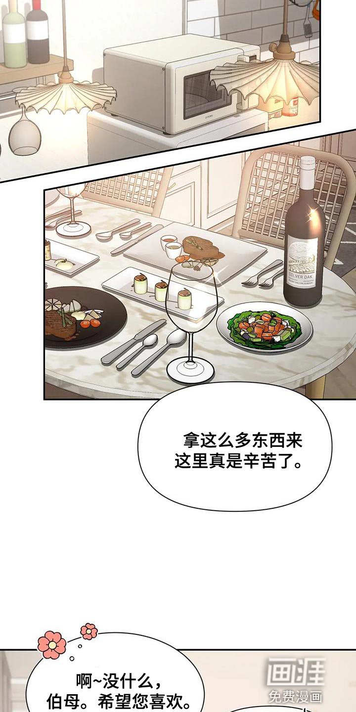 第144章：【第二季】“请”