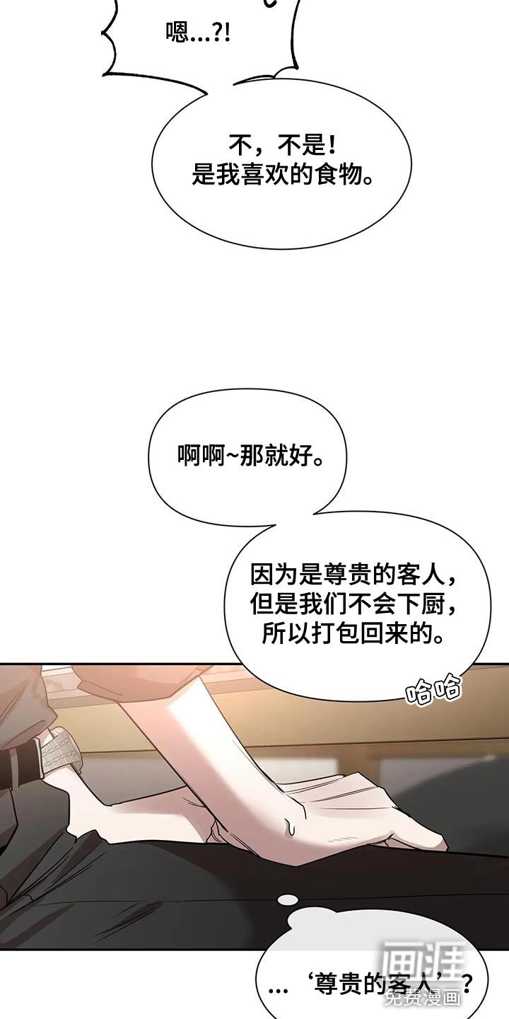 第144章：【第二季】“请”