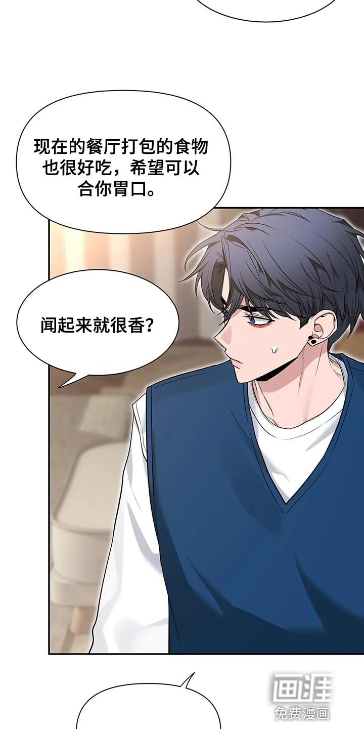 第144章：【第二季】“请”