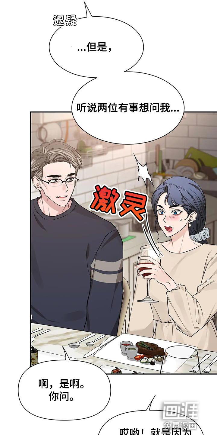 第144章：【第二季】“请”