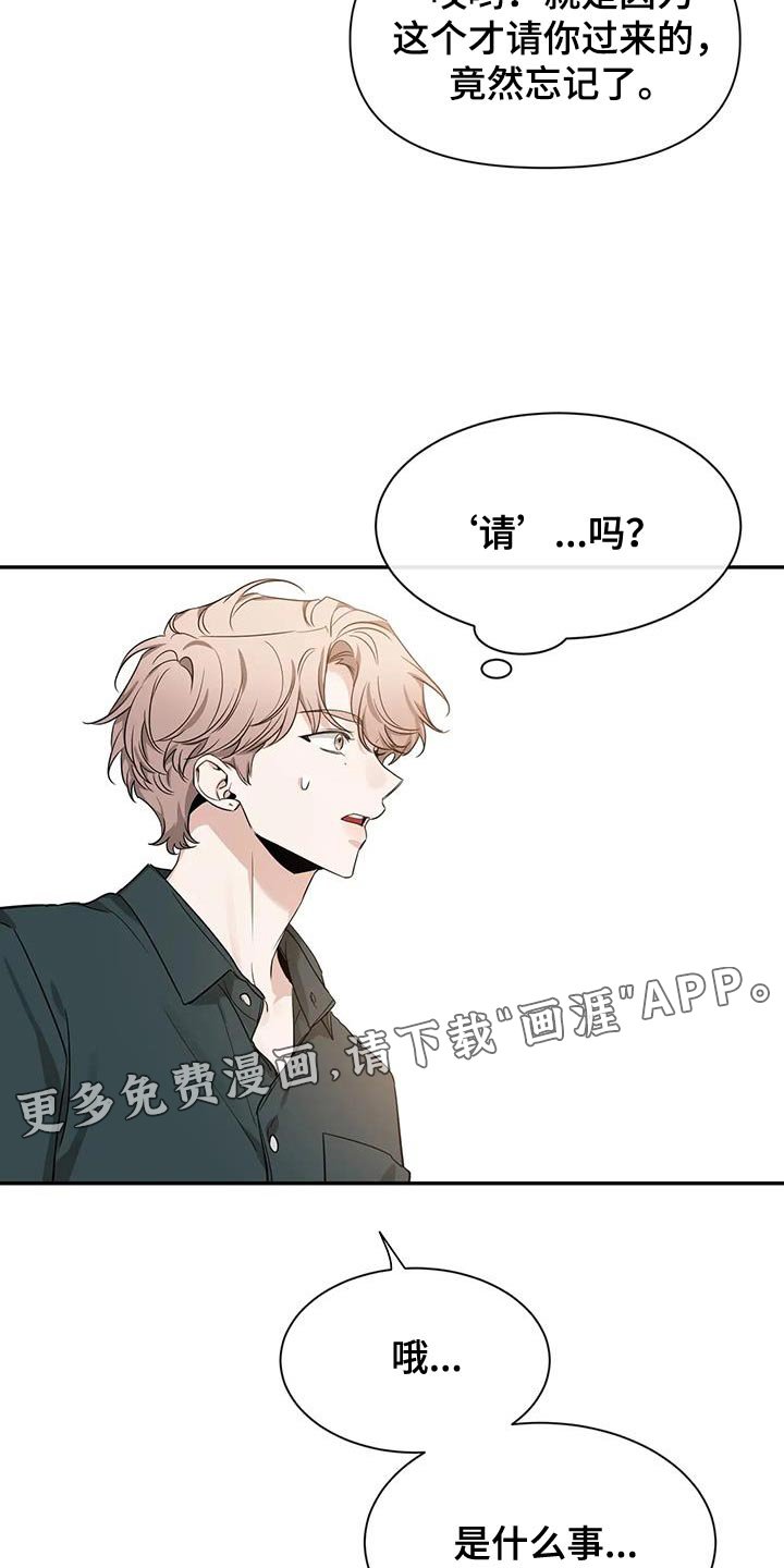 第144章：【第二季】“请”