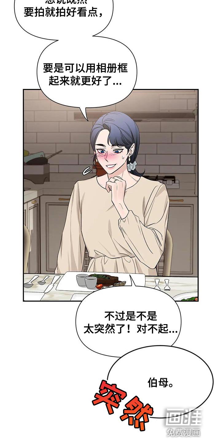 第145章：【第二季】拍照