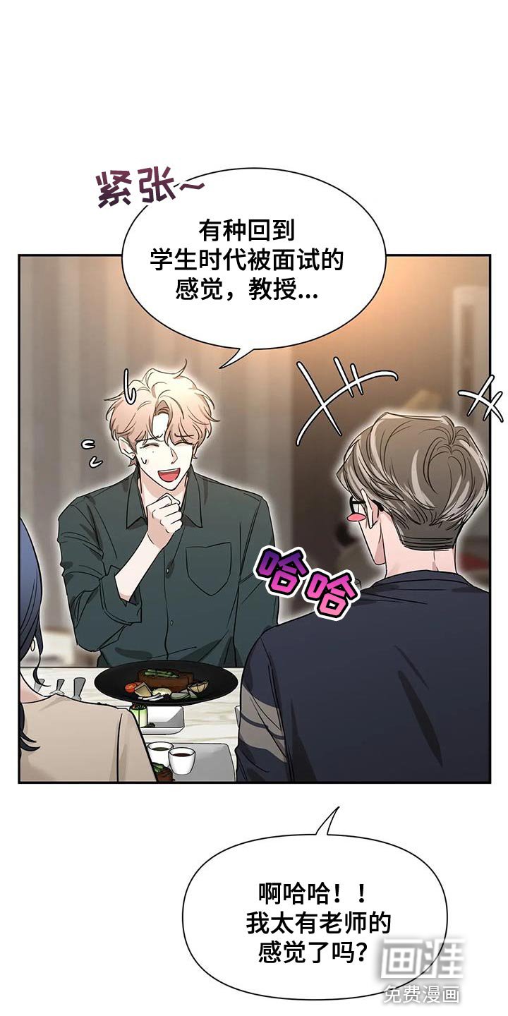 第146章：【第二季】还是会交往