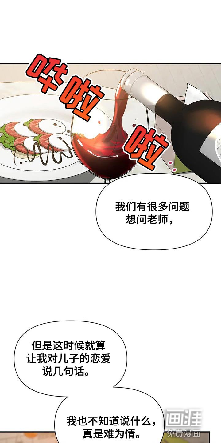 第146章：【第二季】还是会交往
