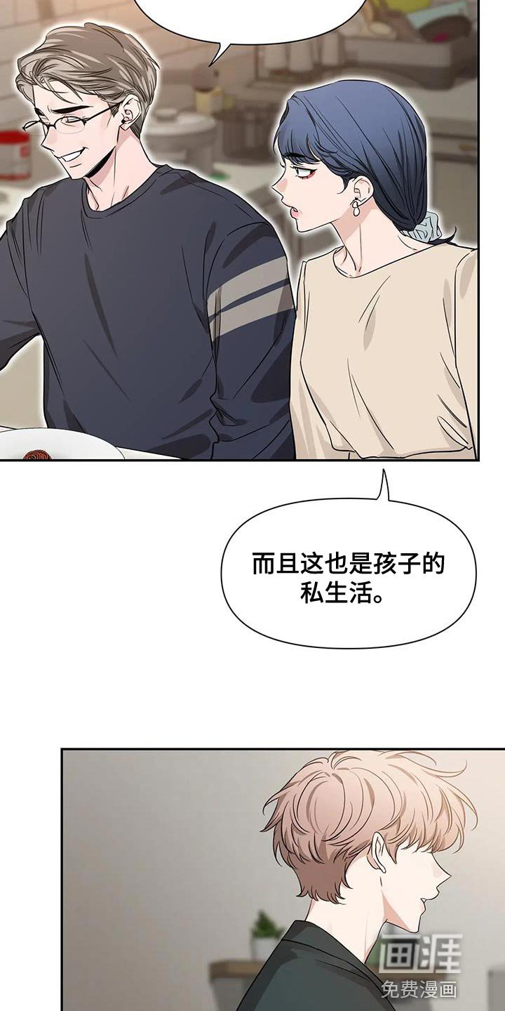 第146章：【第二季】还是会交往