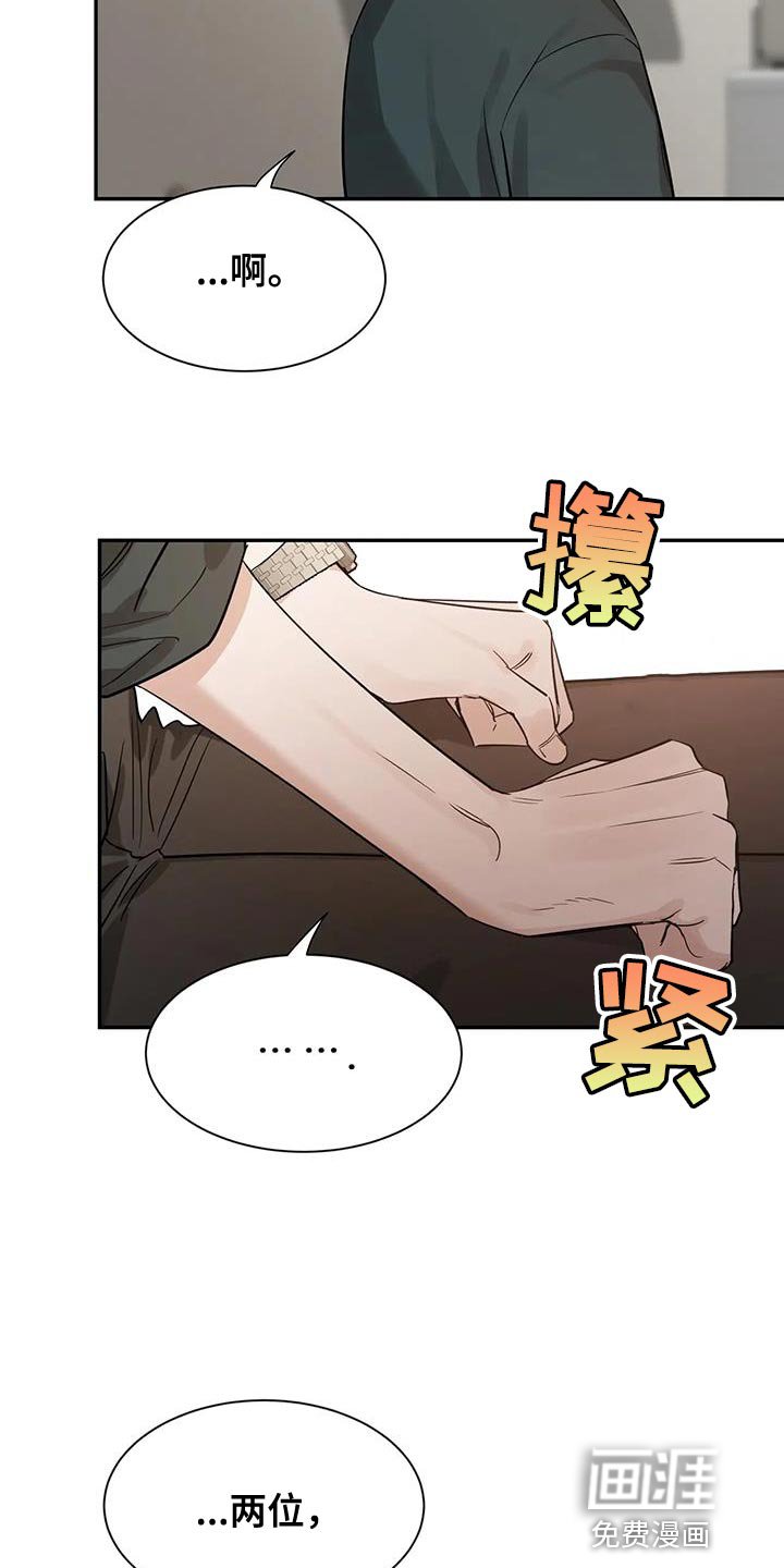 第146章：【第二季】还是会交往