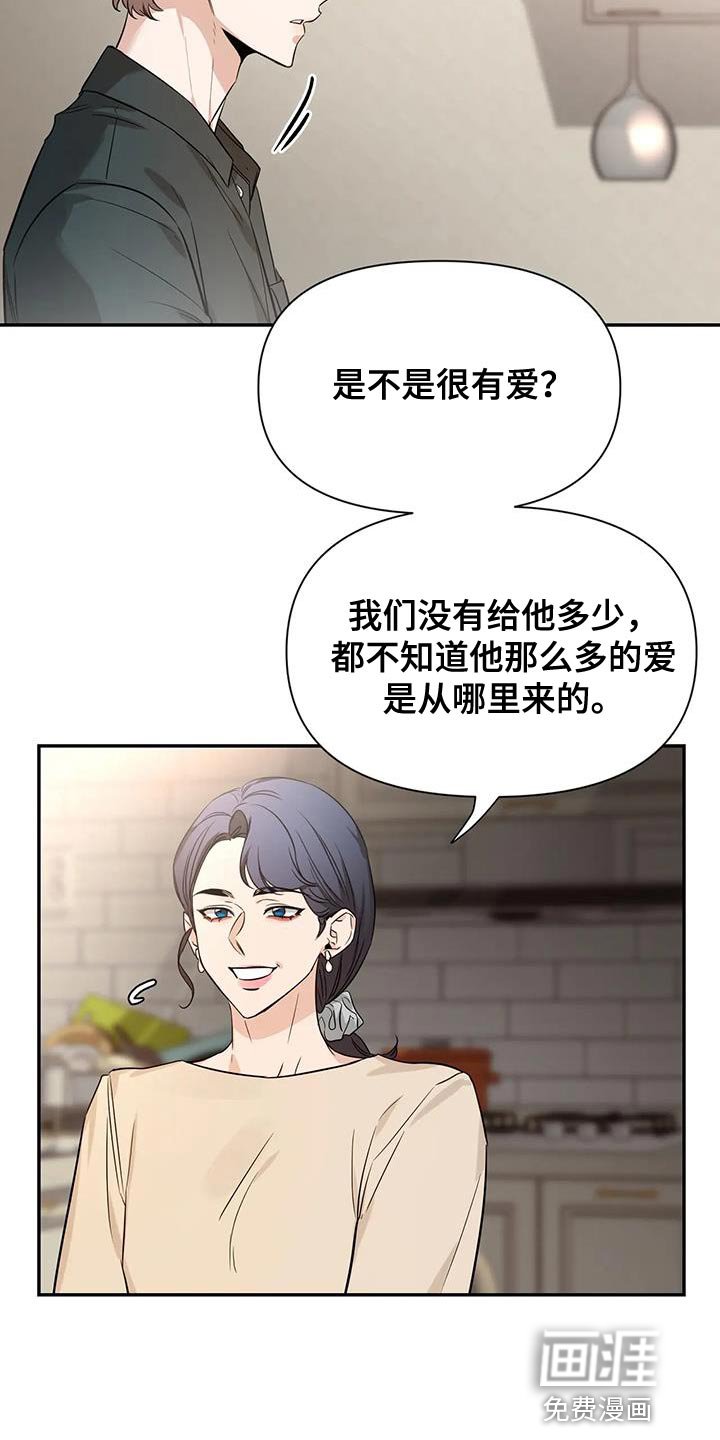 第146章：【第二季】还是会交往