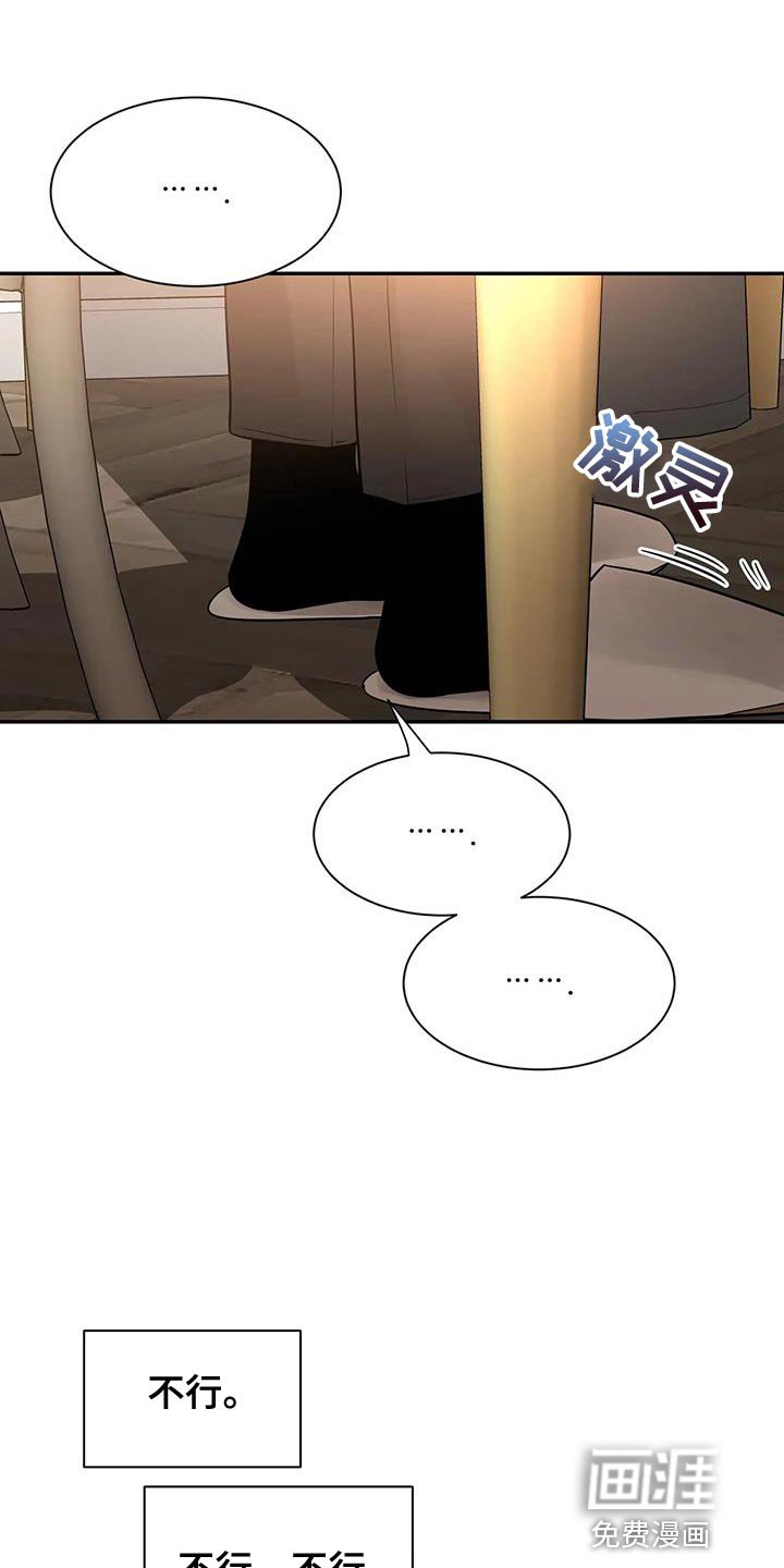 第146章：【第二季】还是会交往