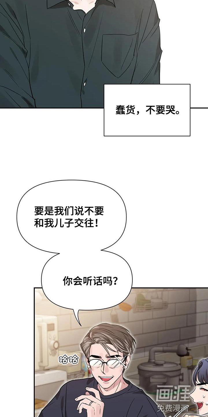 第146章：【第二季】还是会交往
