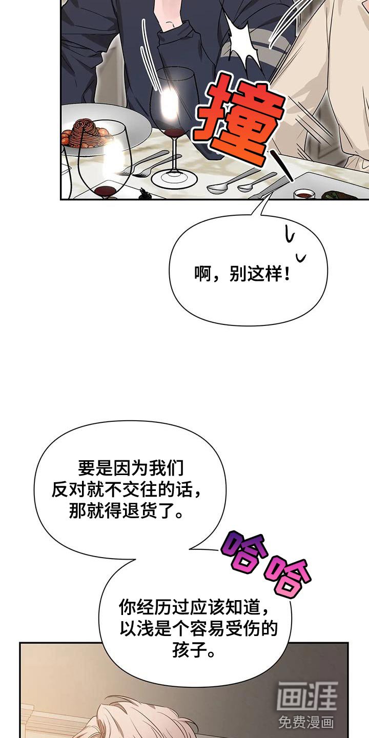 第146章：【第二季】还是会交往