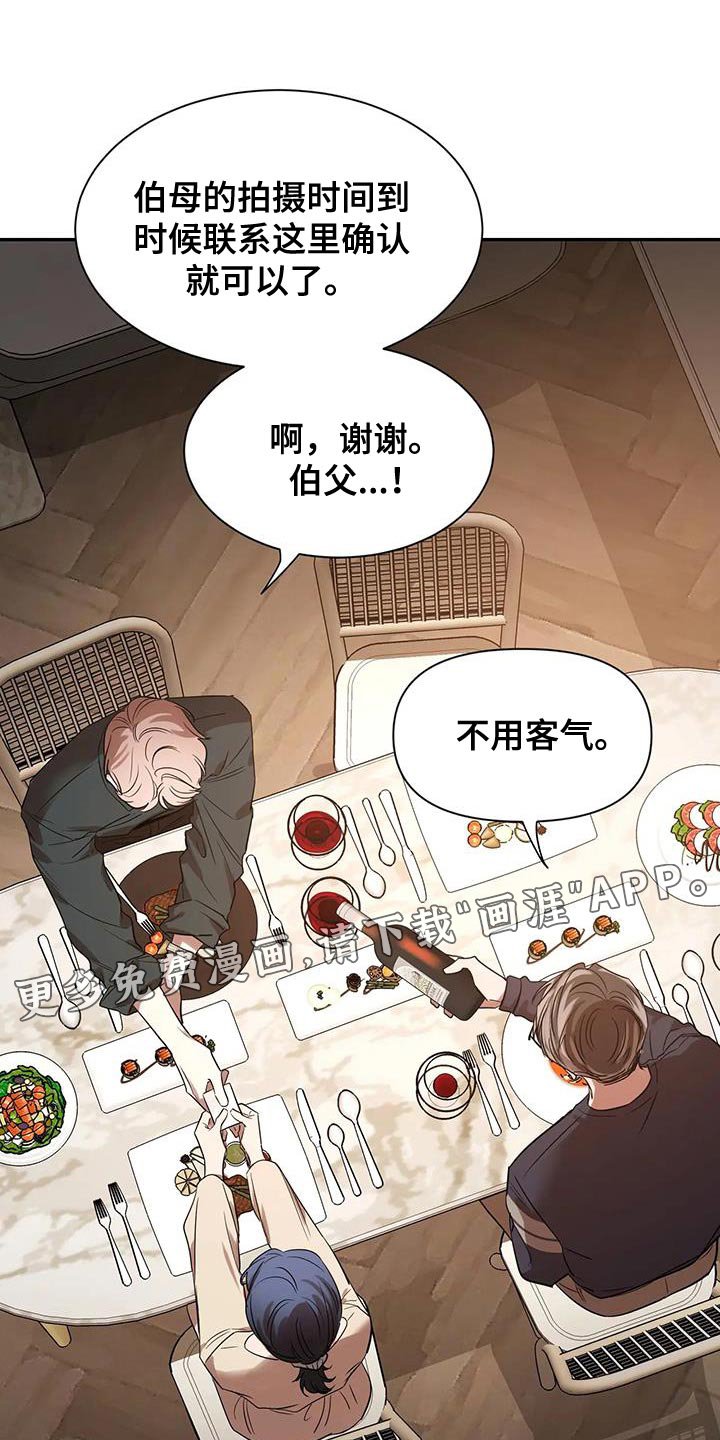 第146章：【第二季】还是会交往