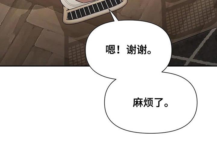 第146章：【第二季】还是会交往
