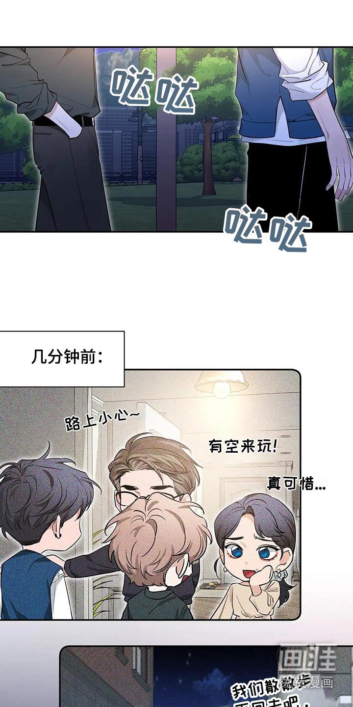 第147章：【第二季】没关系