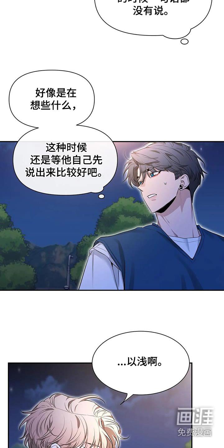 第147章：【第二季】没关系