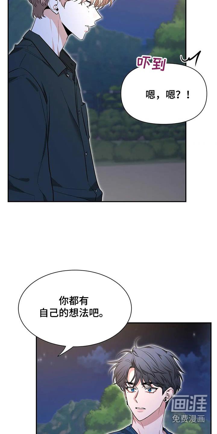 第147章：【第二季】没关系