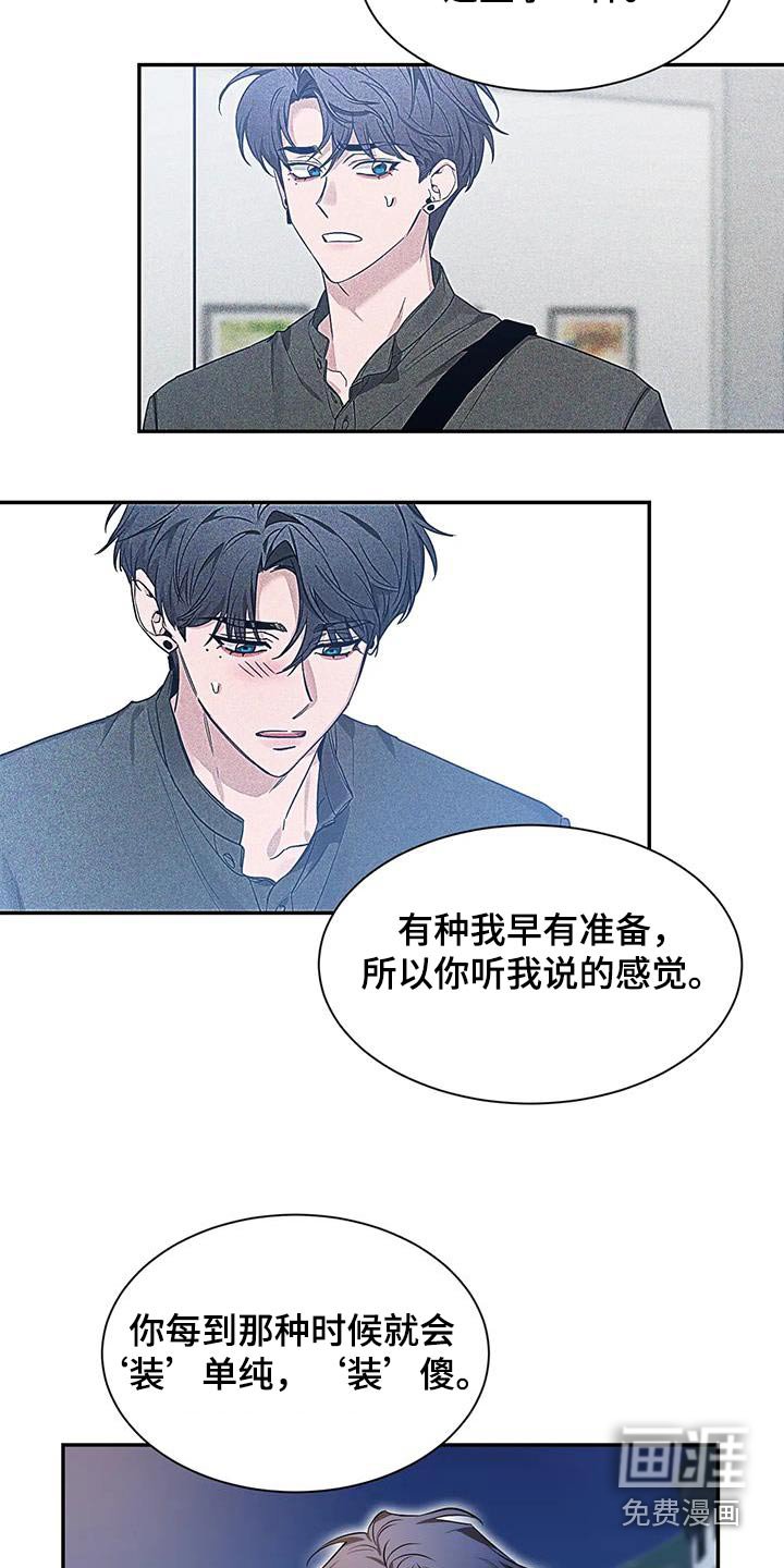 第147章：【第二季】没关系