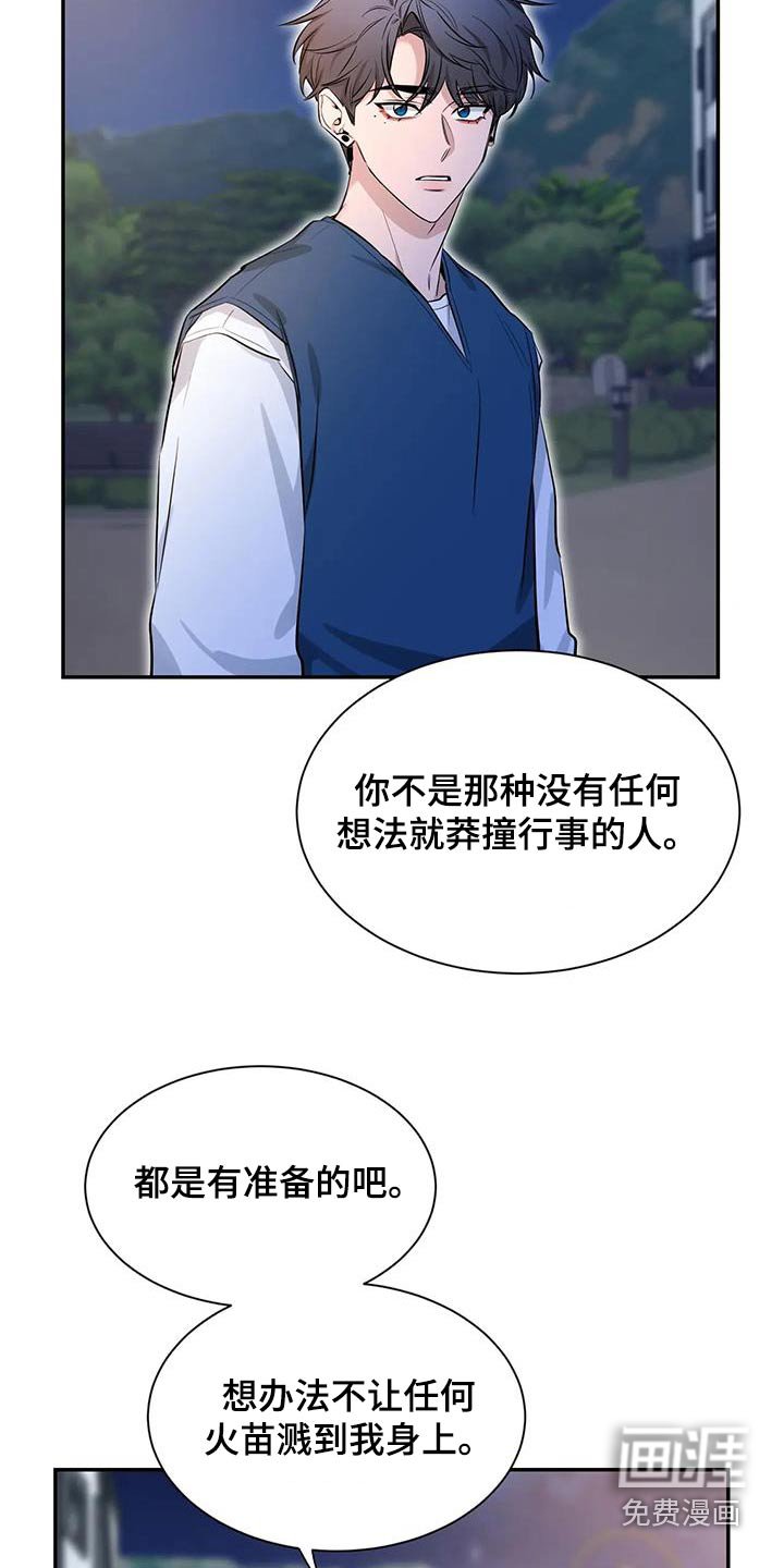 第147章：【第二季】没关系