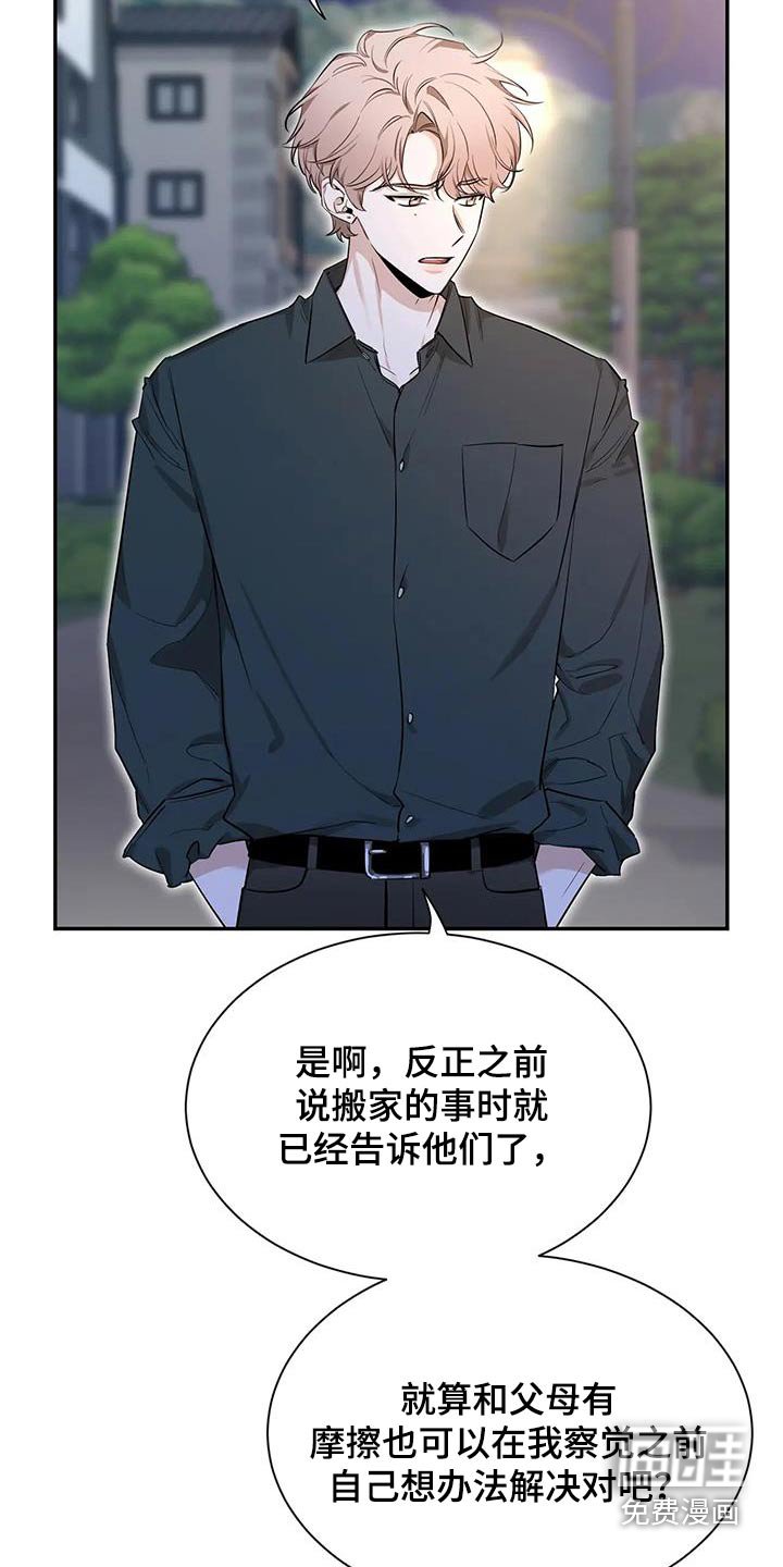第147章：【第二季】没关系