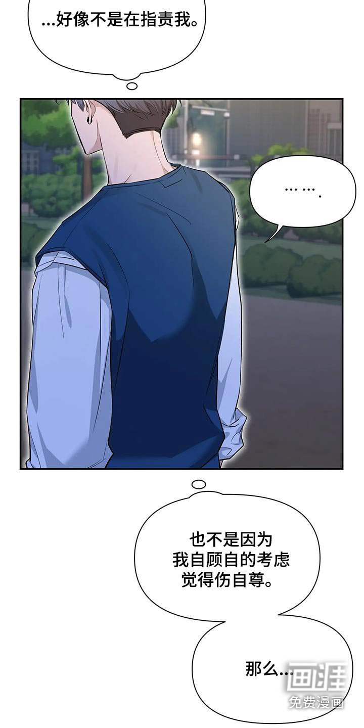 第147章：【第二季】没关系