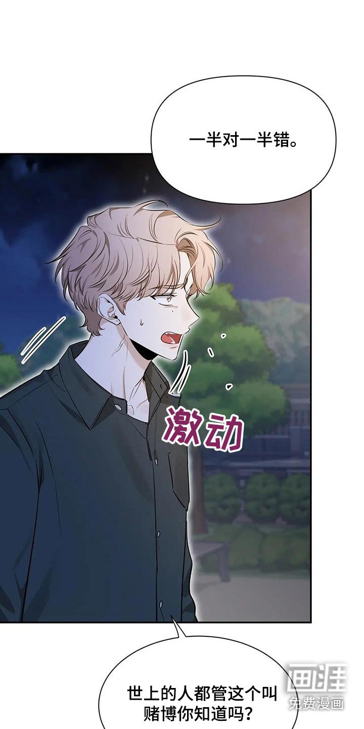 第147章：【第二季】没关系