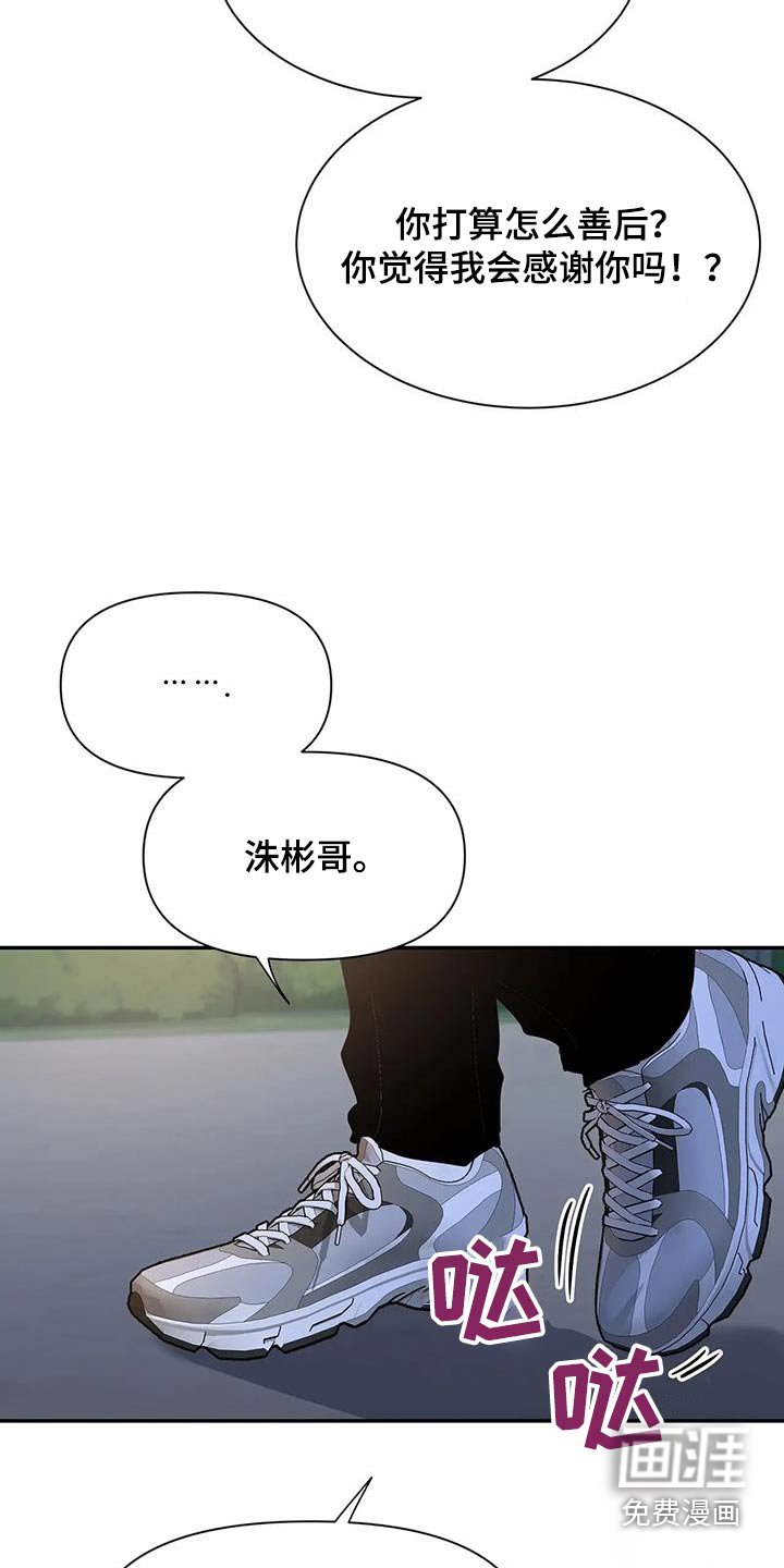 第147章：【第二季】没关系